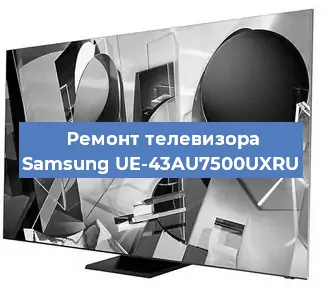 Замена материнской платы на телевизоре Samsung UE-43AU7500UXRU в Санкт-Петербурге